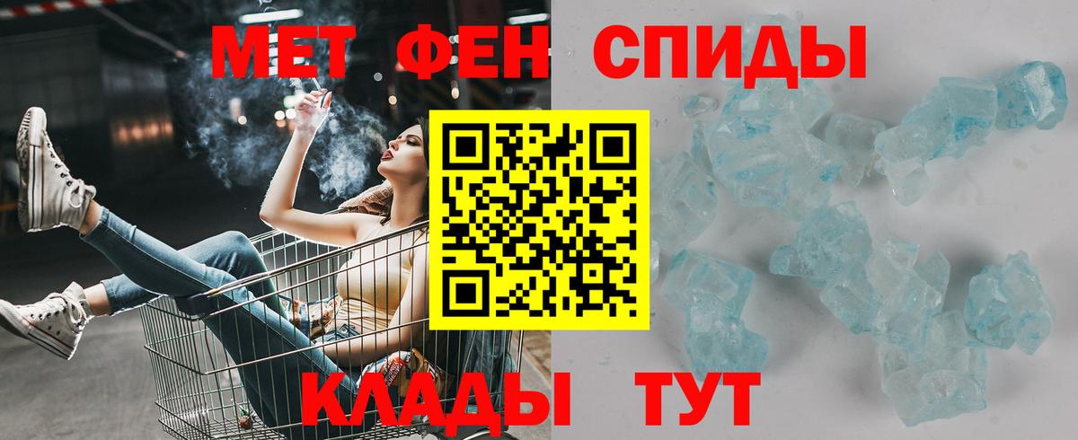 АМФЕТАМИН 97%  Вход с VPN  Амфетамин  АМФЕТАМИН  Мирный 
