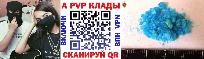 Alpha-PVP крисы CK наркотики Мирный