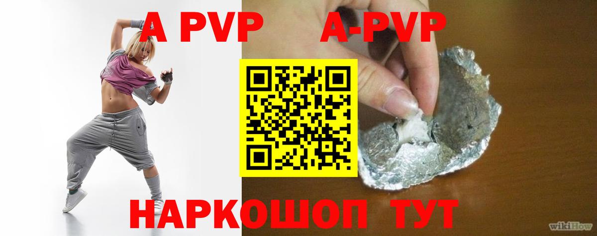 А ПВП СК КРИС  Alpha-PVP СК КРИС  Альфа ПВП  Мирный  дарнет шоп  APVP мука  Вход с VPN 