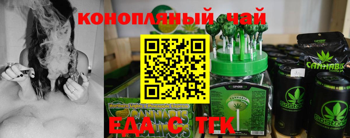 Мирный  Cannafood конопля  Вход с VPN 