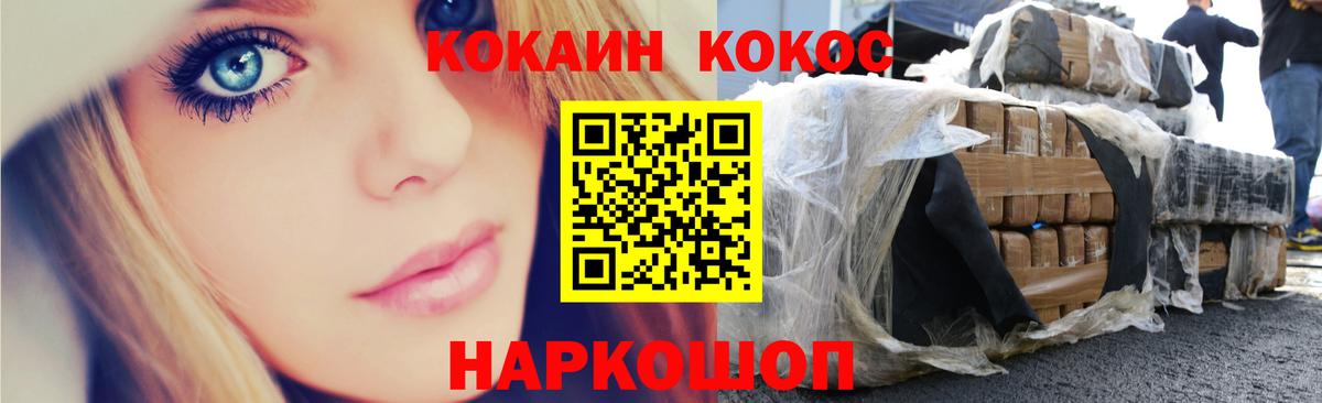 Кокаин Перу  КОКАИН 99%  наркотики  Вход с VPN  Мирный 