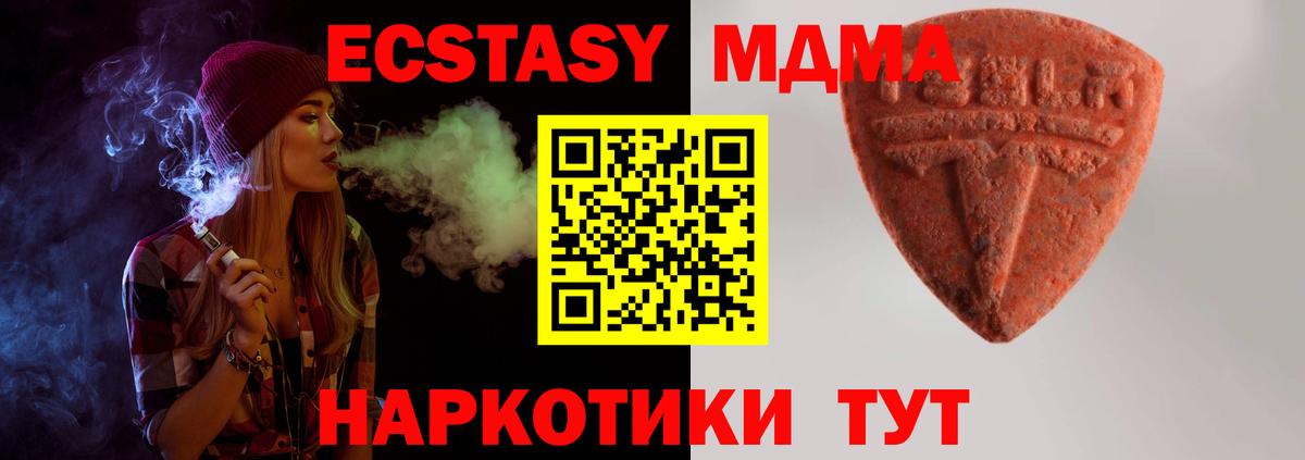 Ecstasy 99% Мирный