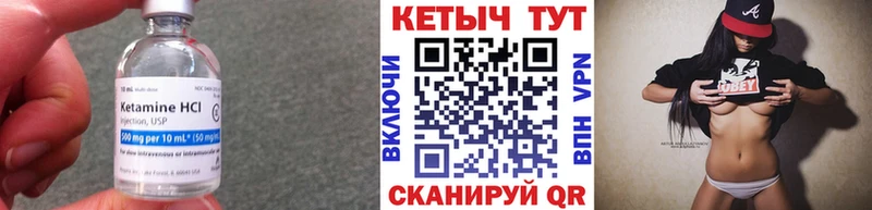 Кетамин ketamine  как найти наркотики  Мирный 