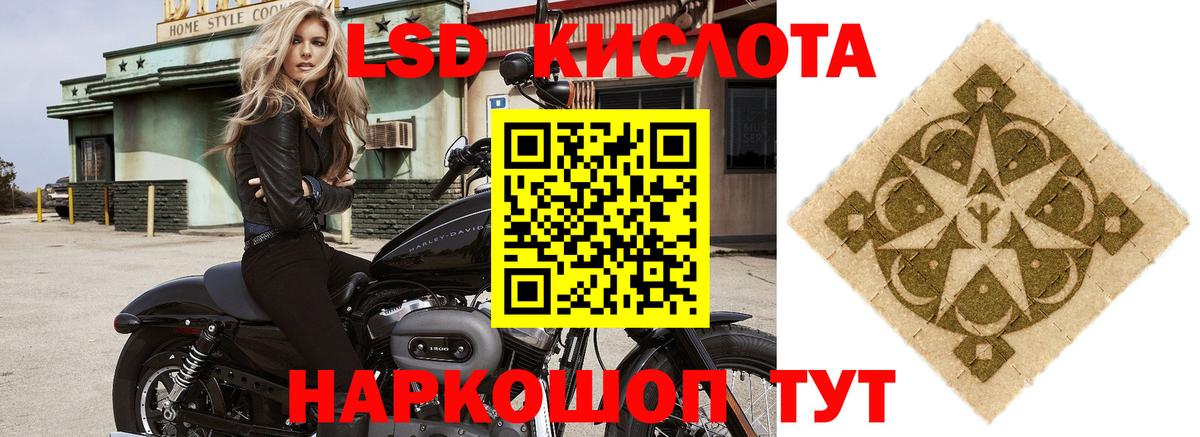 ЛСД экстази  Вход с VPN  Мирный  LSD-25 экстази кислота  LSD-25 экстази ecstasy 