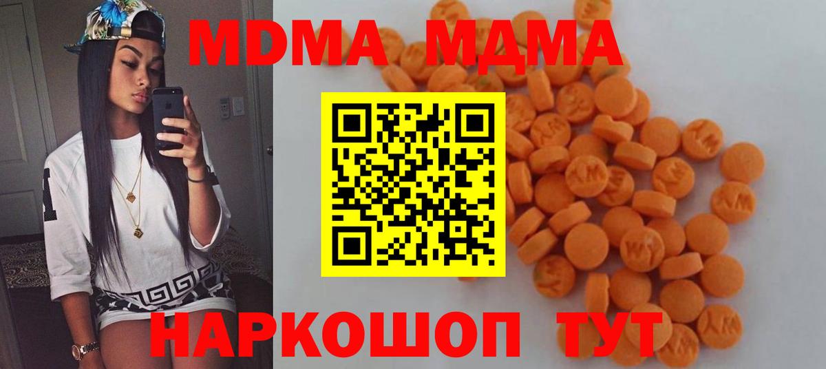 Мирный  МДМА кристаллы  MDMA crystal  Вход с VPN 