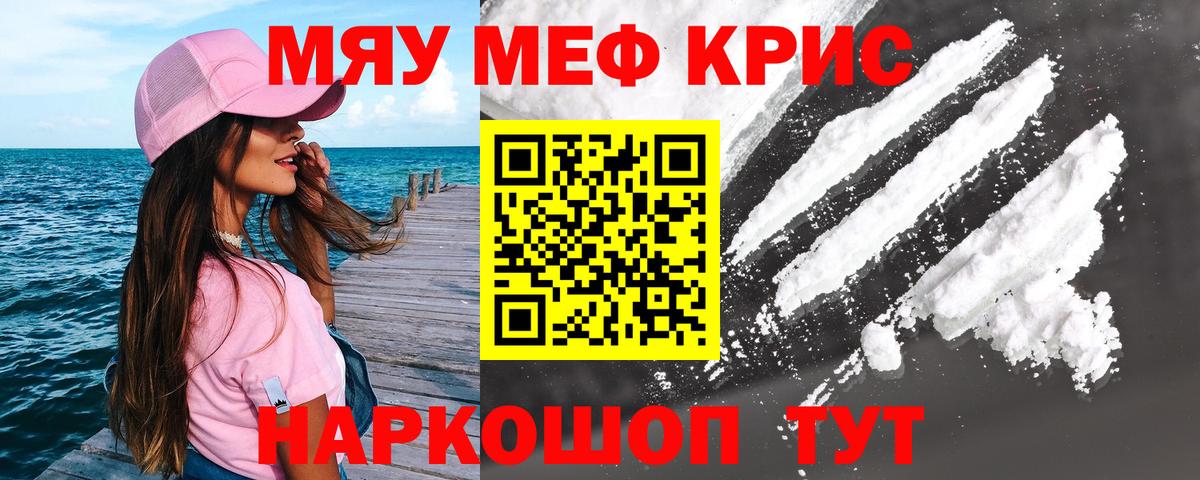 Мирный  Мефедрон  МЕФ  МЕФ mephedrone  Вход с VPN 