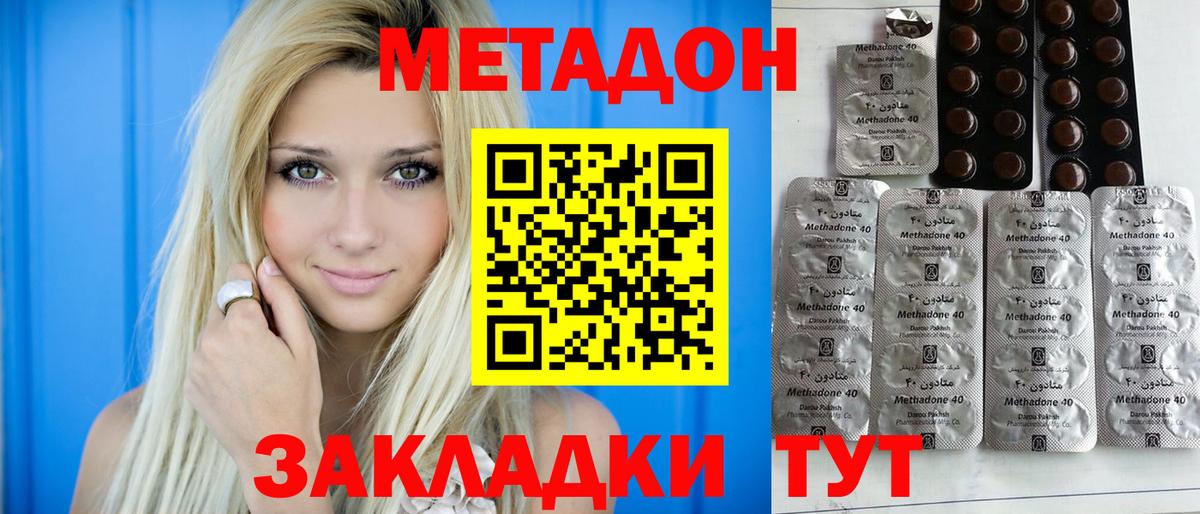 Мирный  mega ТОР  Вход с VPN  Метадон мёд 