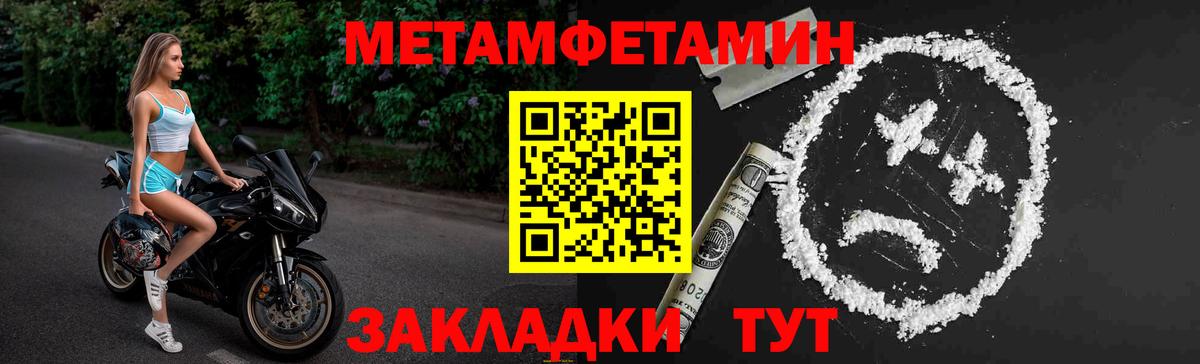 МЕТАМФЕТАМИН Methamphetamine  Вход с VPN  МЕТАМФЕТАМИН Methamphetamine  Мирный 