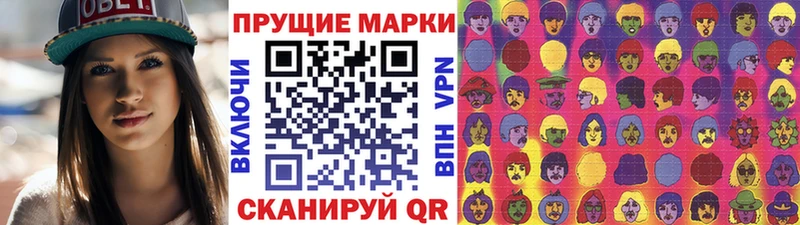 Марки 25I-NBOMe 1,8мг  Мирный 