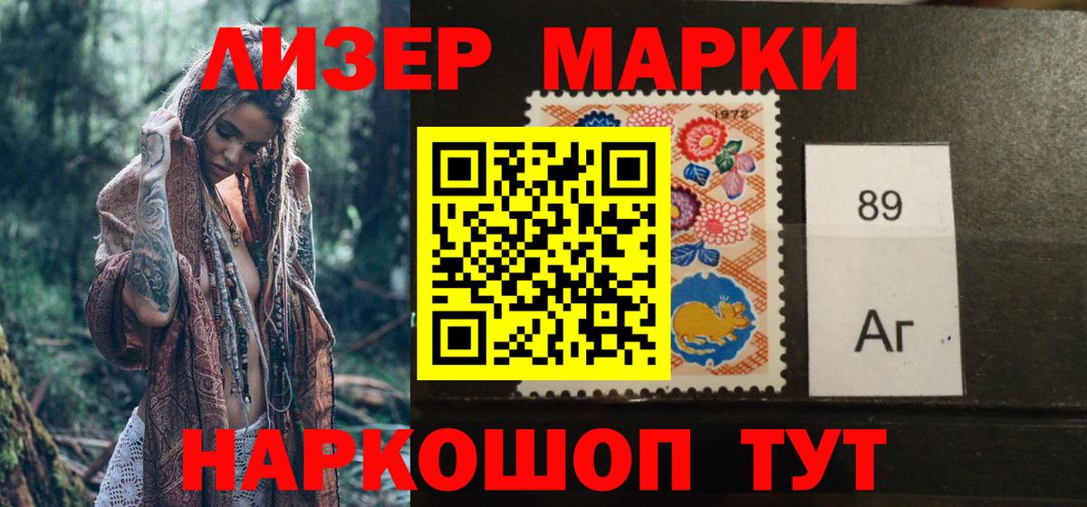 Мирный  Марки 25I-NBOMe 1500мкг  Марки NBOMe  Вход с VPN 