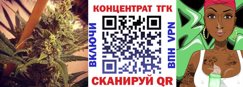 ТГК гашишное масло Мирный