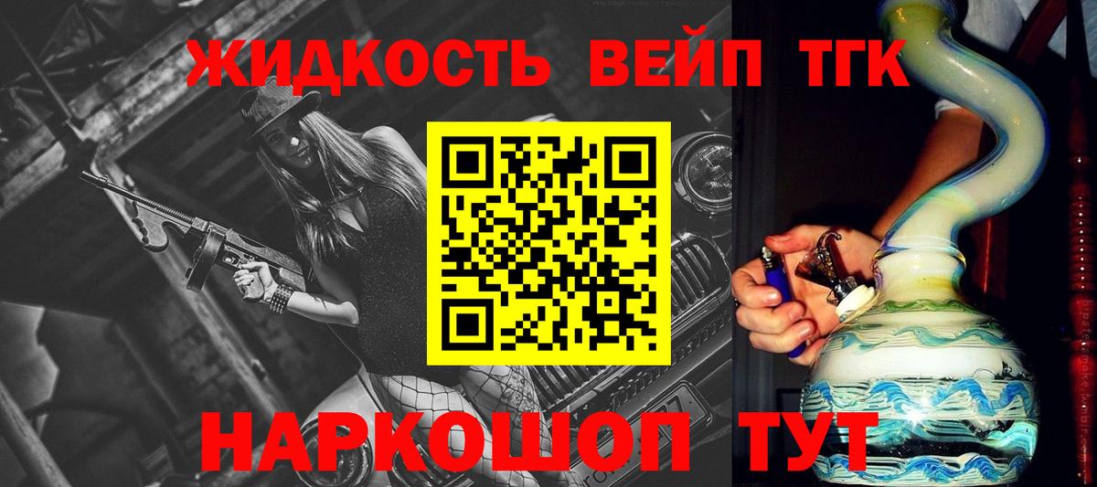 Дистиллят ТГК жижа Мирный