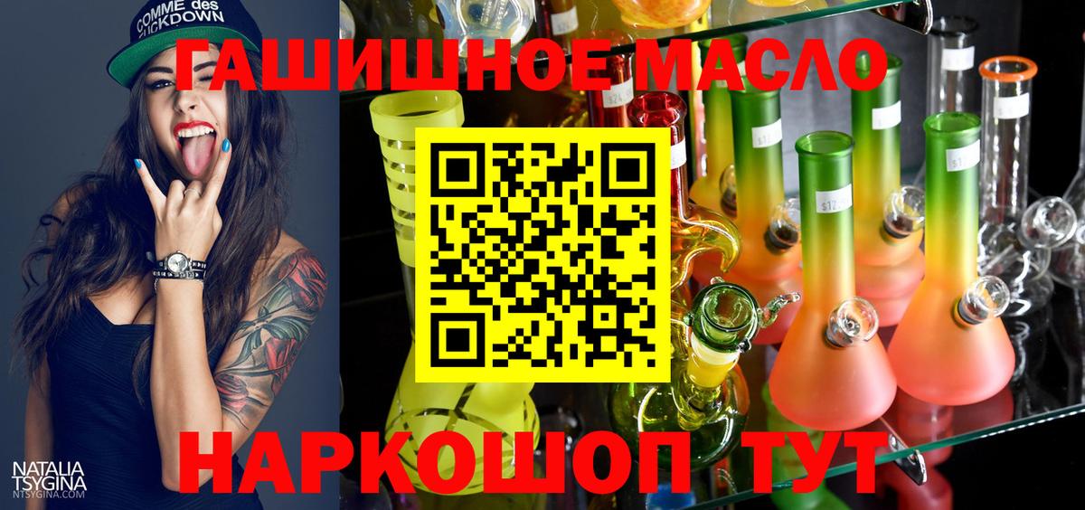ТГК жижа  ТГК THC oil  KRAKEN ссылка  Мирный  Вход с VPN 