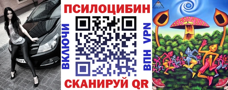Псилоцибиновые грибы MAGIC MUSHROOMS  Мирный 